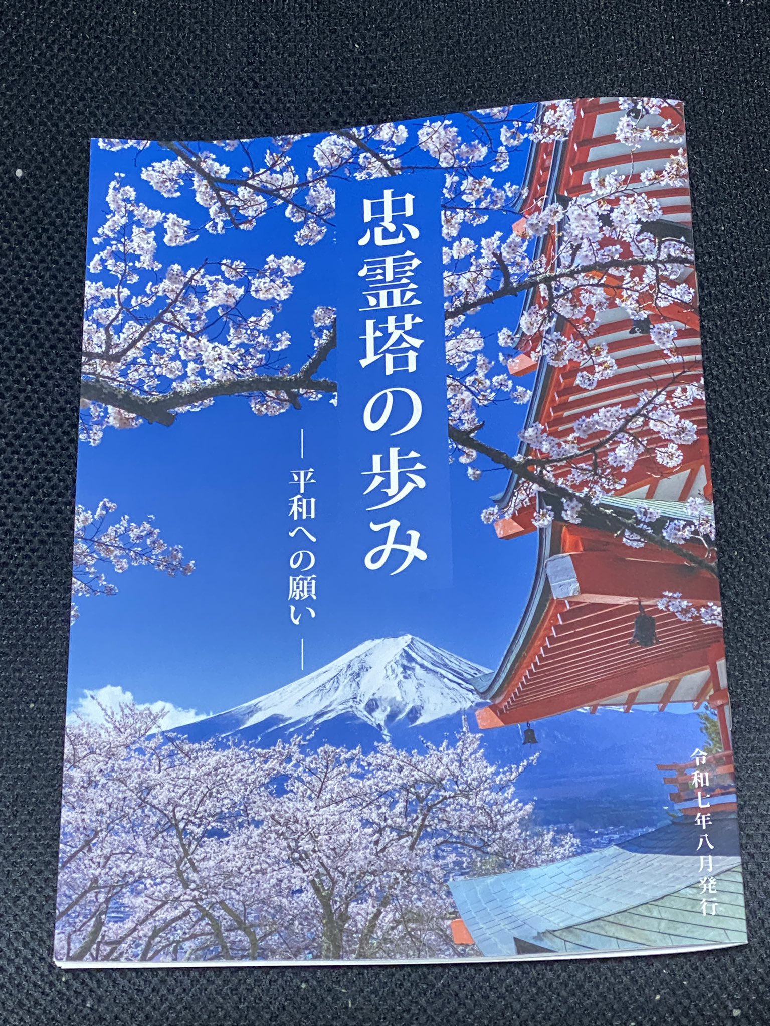 中古・帯なし★靈氣と仁術　富田流手あて療法　富田 魁二　本 霊気と仁術 富田流手あて療法 富田魁二 | 古本よみた屋
