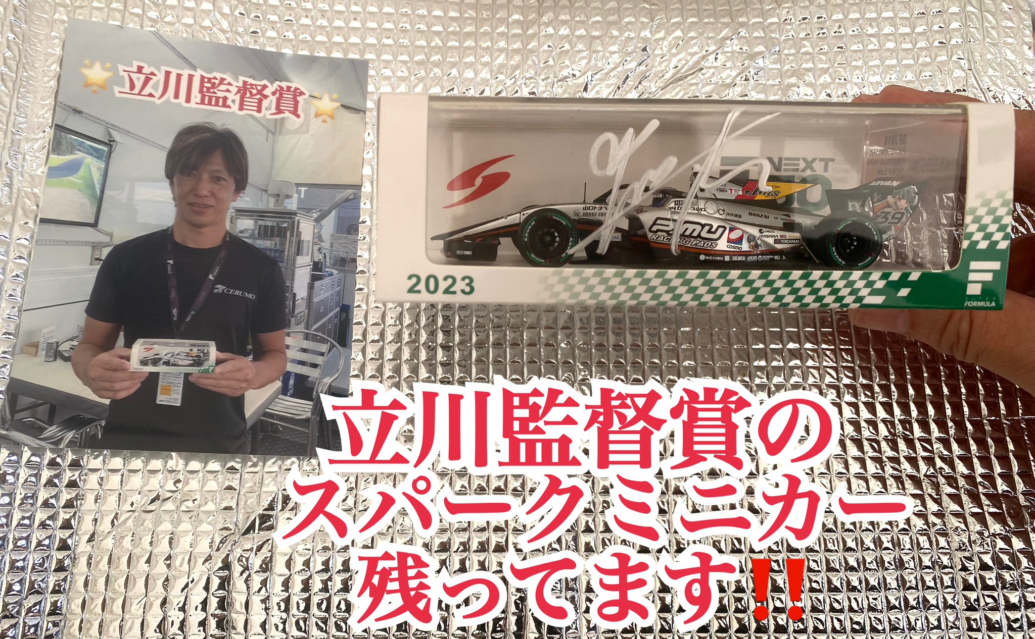 スパークスーパーフォーミュラセルモインギング山口美羽ドライバー、監督直筆サイン 山口美羽（みう）inging-miu on X: 