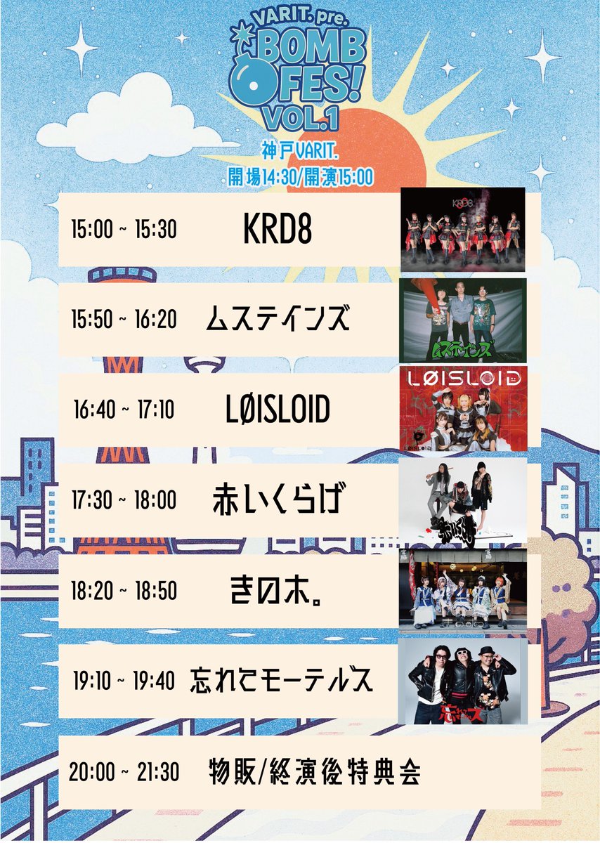 ♡すぎもとページ♡ 心機一転？