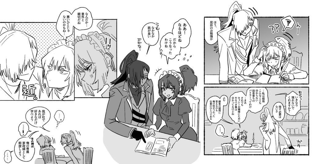 ネリアセネリの妄想産物 