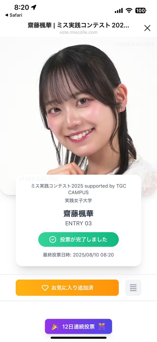 yagiani1029's tweet photo. @mjc2025_03 楓華さん、おはようございます☀
バイト！頑張ってください💪🏻
#ふうぽち https://t.co/hMOQcT9mtE