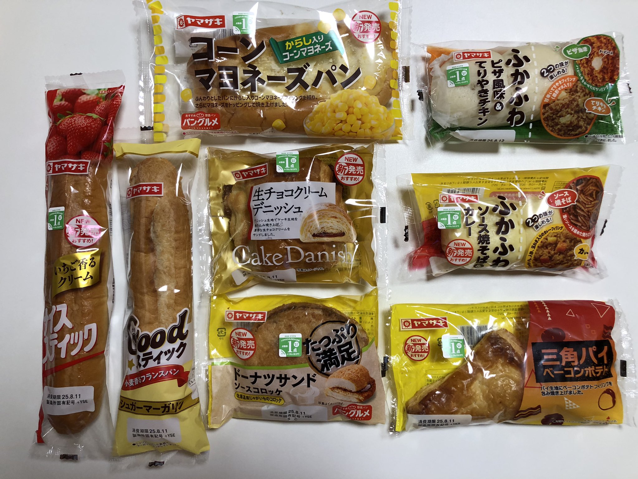 ベーコンポテトです sddefault.jpg