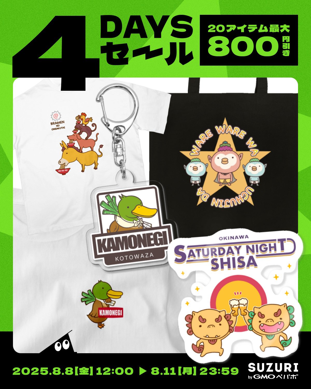 ✴︎スクイーズ91点まとめ売り✴︎ さすらいの想作師】さいどらん。〜2025の旅編〜 on X: 