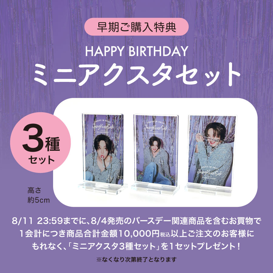 #JKS BDアニバーサリー
スタンドクロック

なんと直径25cmの大きめサイズ
もちろん壁掛けもOK🙆

#グンちゃん の見つめる表情がとても魅力的です
これからも一緒に時を刻んでいきましょう😁

うれしいアクスタセットプレゼントは明日まで💦
ap.jks.tokyo

#チャン・グンソク
