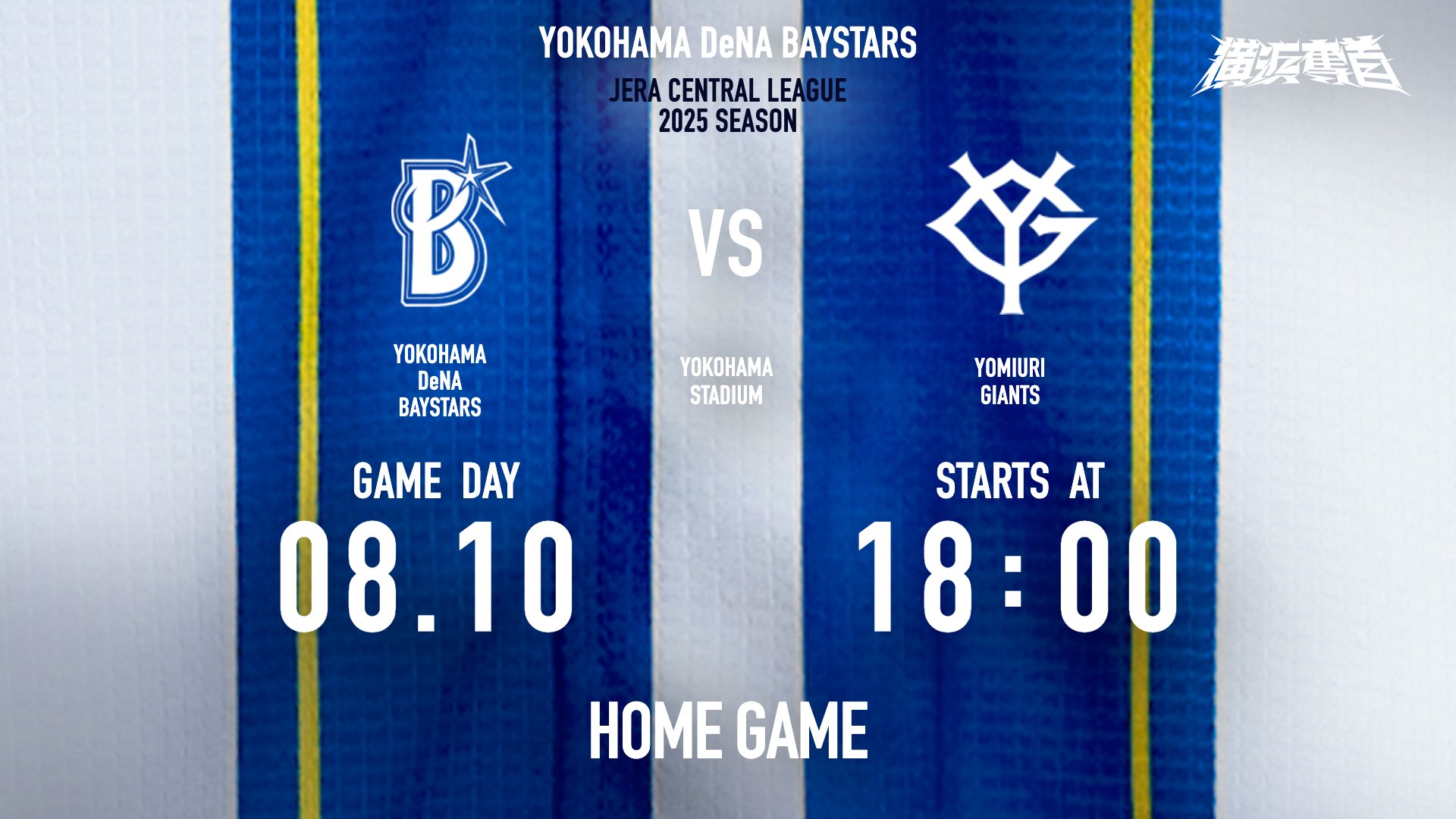 横浜DeNAベイスターズ on X: 