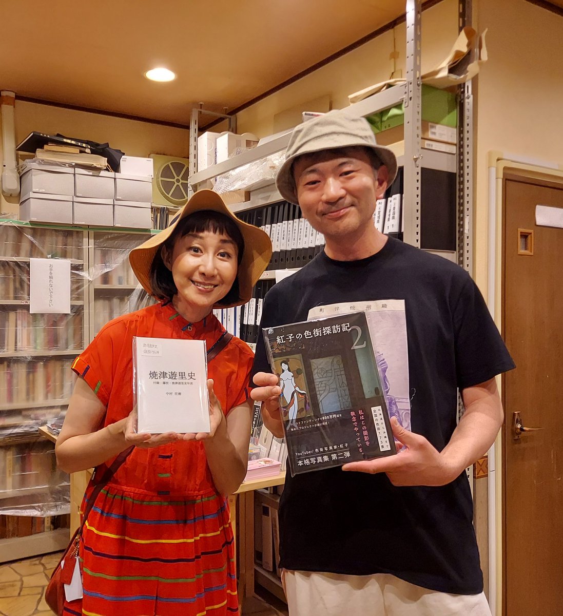 東海遊里史研究 2 東海遊里史研究 (2号) | 東海遊里史研究会, 東海遊里史研究会