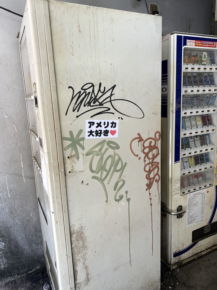 上に貼らずディスりもせず、寄り添うだけで全てをダサくしてしまう