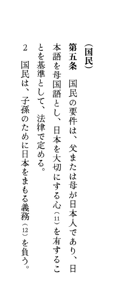 #参政党 の「日本人」は実質こう決めるので「反日」もこうやって決まる。「スパイ」も参政党が決める。それがどんなに恐ろしい事か、分かっているのでしょうか。一緒に高い所にいると思わせて簡単に戦場で捨てられ英霊にされるんです。政治も戦争も軽々しくお遊びで語ってほしくない。
#スパイ防止法