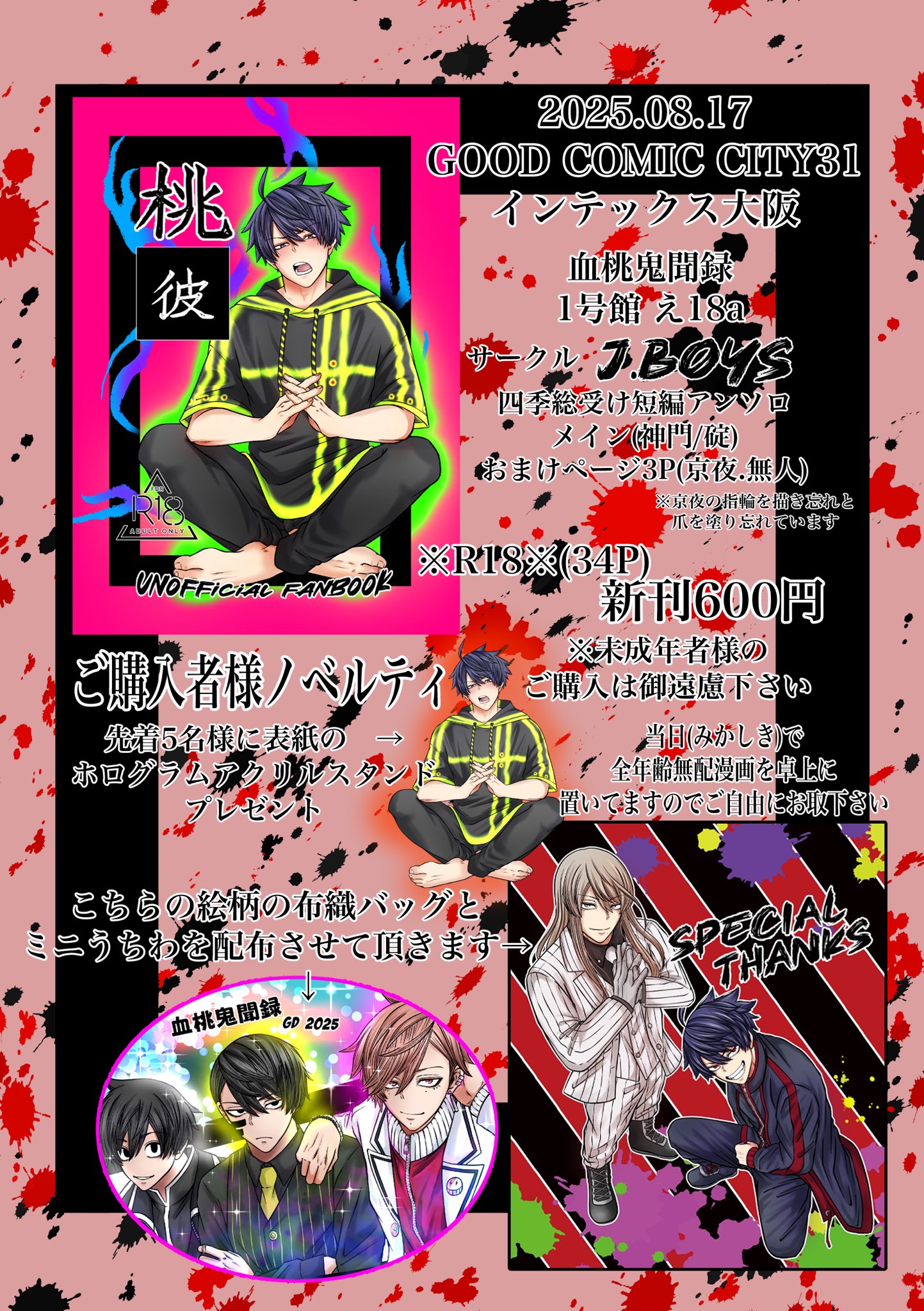 赤ブー サーチケ 8/17 GOOD COMIC CITY 赤ブー サーチケ 8/17 GOOD COMIC CITY 即日発送 8/17 GOOD