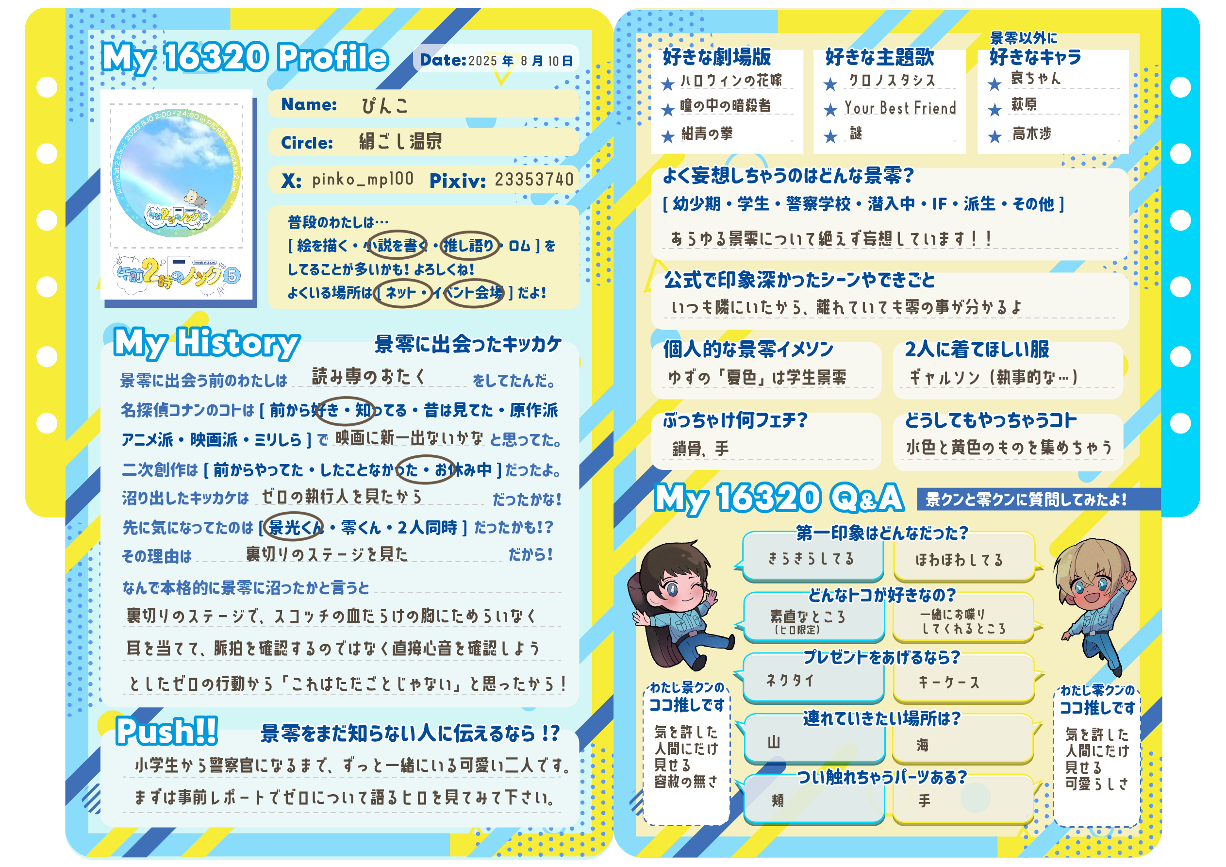 ぴんこ🍧8/10🕑️🚪ひれ04 on X: 