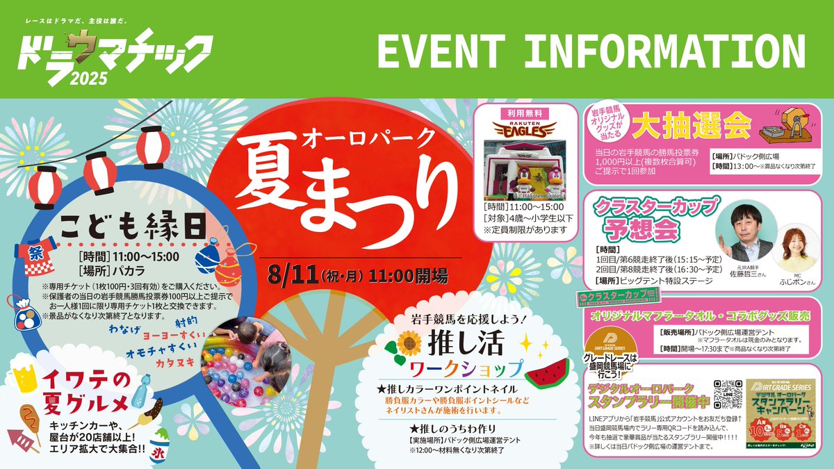 【中古】30years Iwate Keiga 岩手県競馬組合30周年記念誌 中古】30years Iwate Keiga 岩手県競馬組合30周年記念誌 競馬の