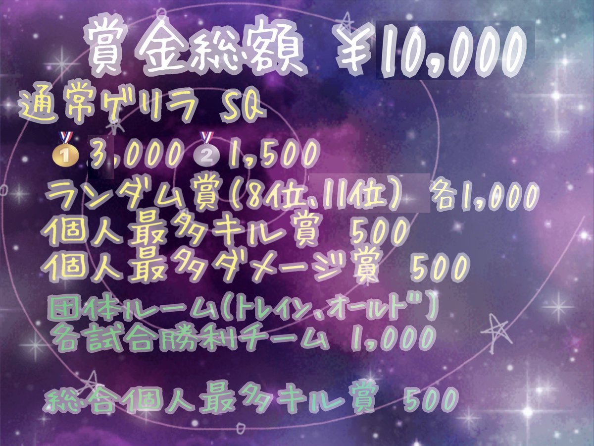 88ayumu88's tweet image. APPLAUSE room 

結成2周年記念イベント(実況配信あり)
前夜祭をします✨️
通常ゲリラ1戦と団体ルーム
団体ルームは対戦チーム決まり済です。

8/23(土)
22:00
嵐の半島
SQ（性別ﾅｼ）

参加条件は追記を確認‼️
賞金はフライヤーに記載してあります。

#SQ #22時 #APPLAUSE #前夜祭