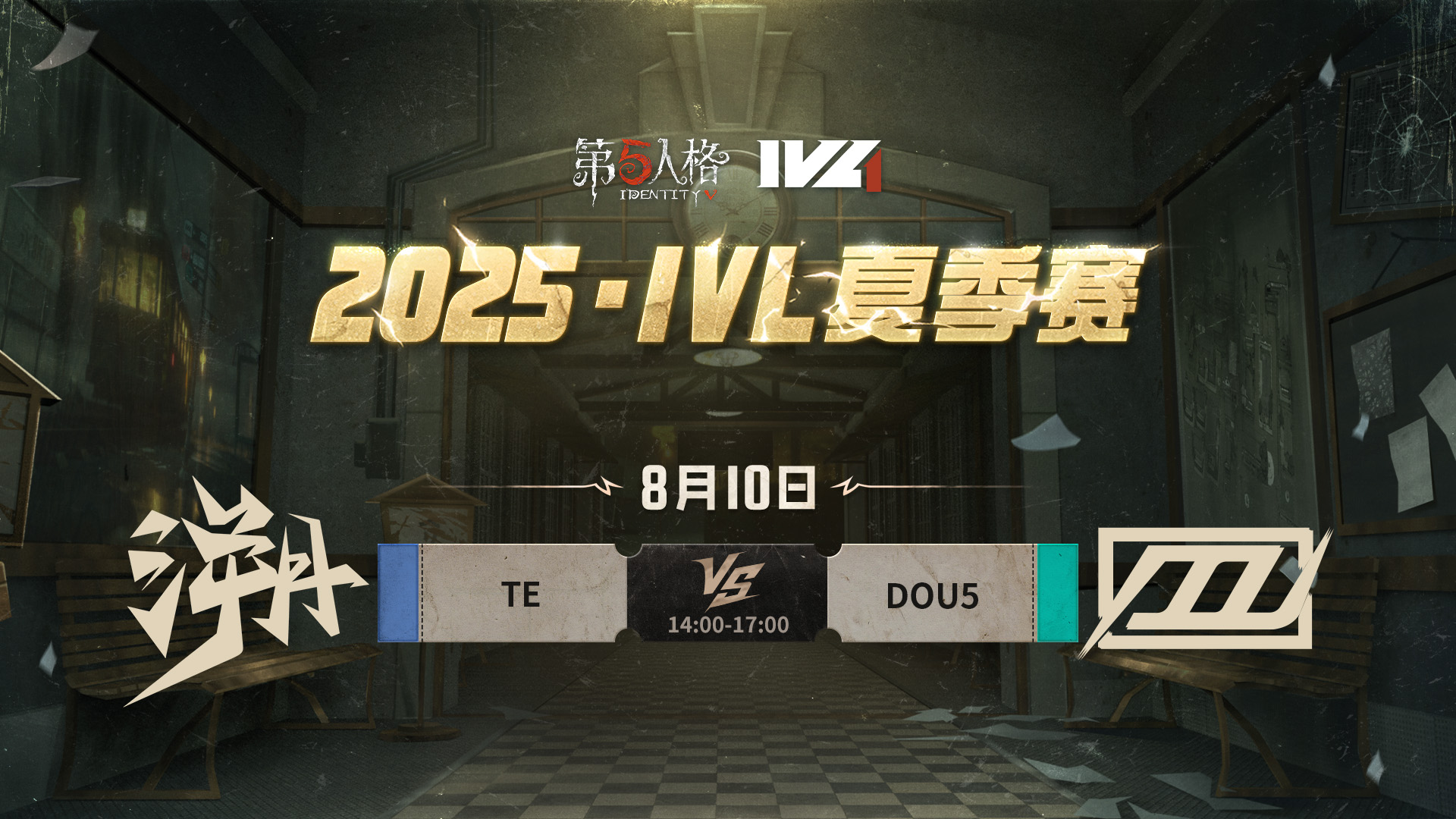 第五人格 小説家IVL夏季決勝 のんびりホリデーシリーズ のんびり