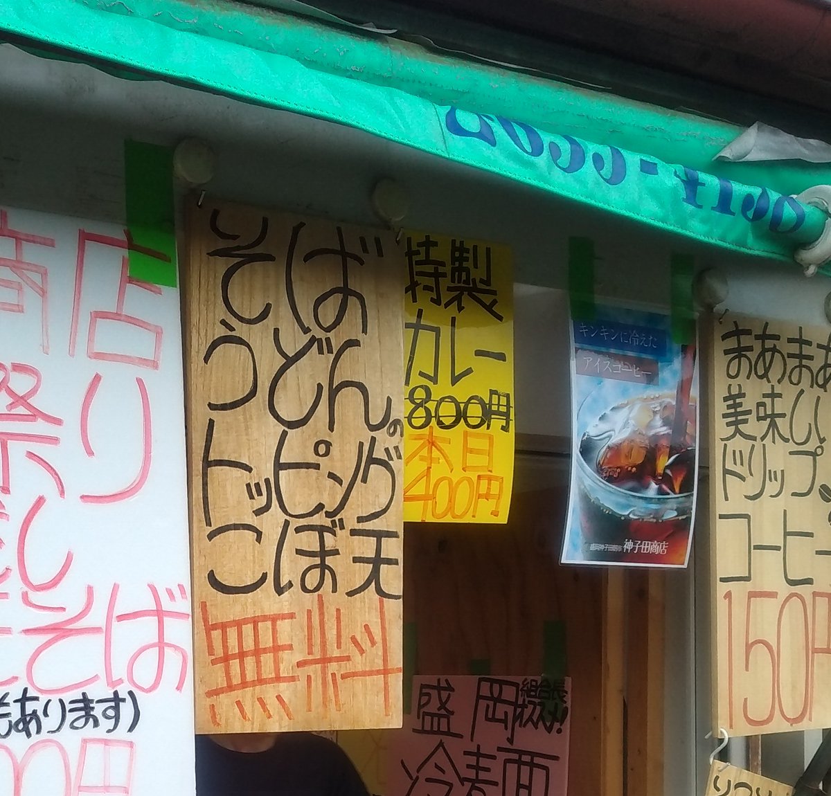 #盛岡市
#神子田朝市
 半額400円カレー、皿でかっ！肉ゴロゴロ

お惣菜屋さんのカニクリームコロッケをトッピング、うんまっ😋

life is Good！