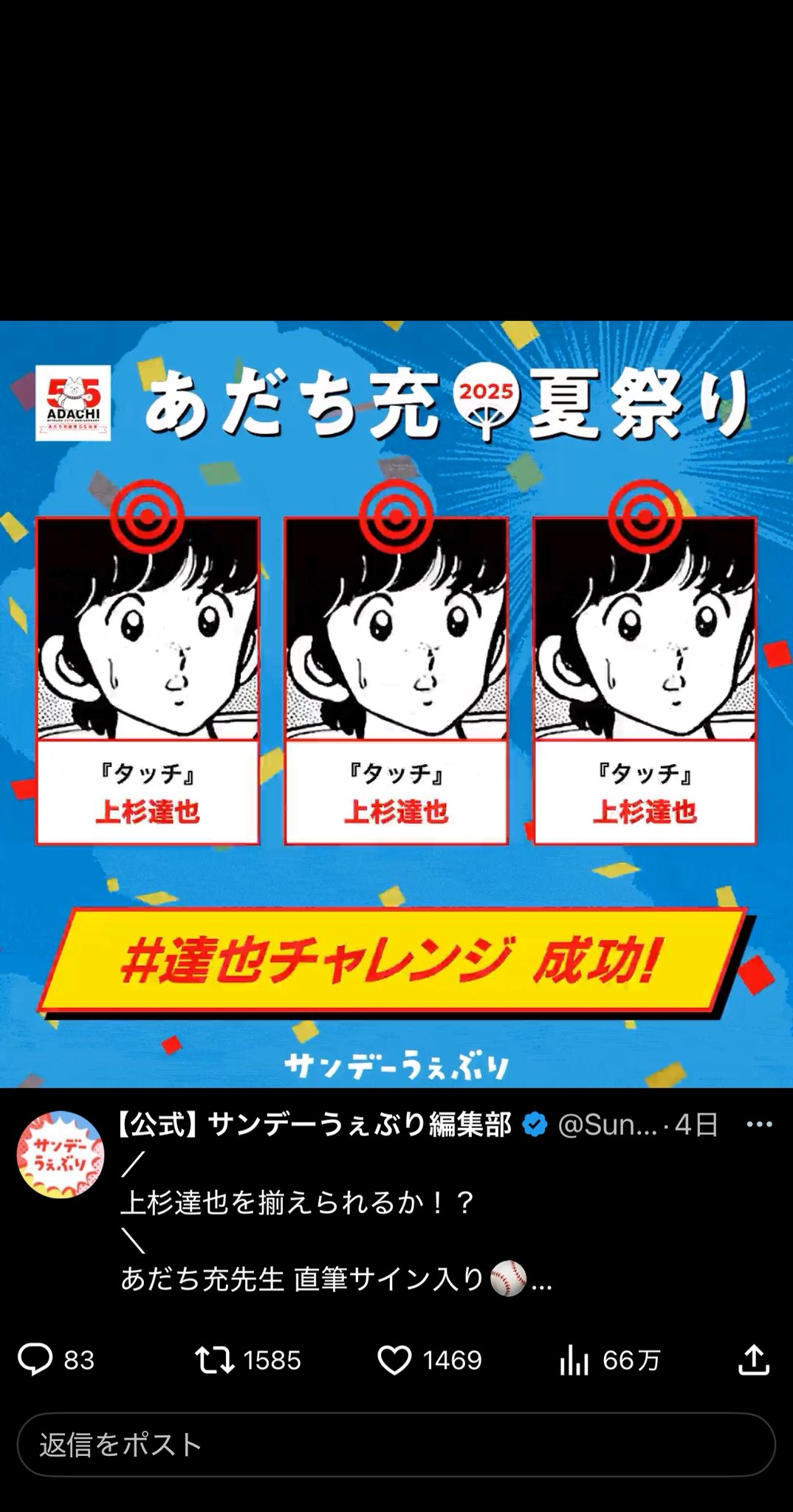 あだち充 いつも美空 4 直筆サイン入り ダンボー on X: 