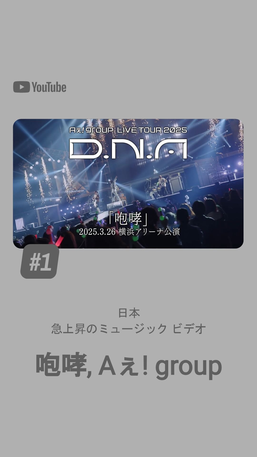 はと出品Aぇ25夜 Aぇ! group なにわ男子 情報まとめ (@naniwa_a_info2) / X