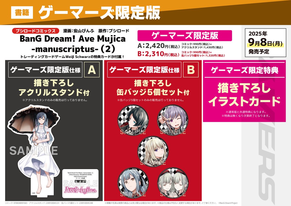 バンドリ 秋葉原 ゲーマーズ 限定 Afterglow 缶バッジ バンドリ 秋葉原 ゲーマーズ 限定 Afterglow 缶バッジ