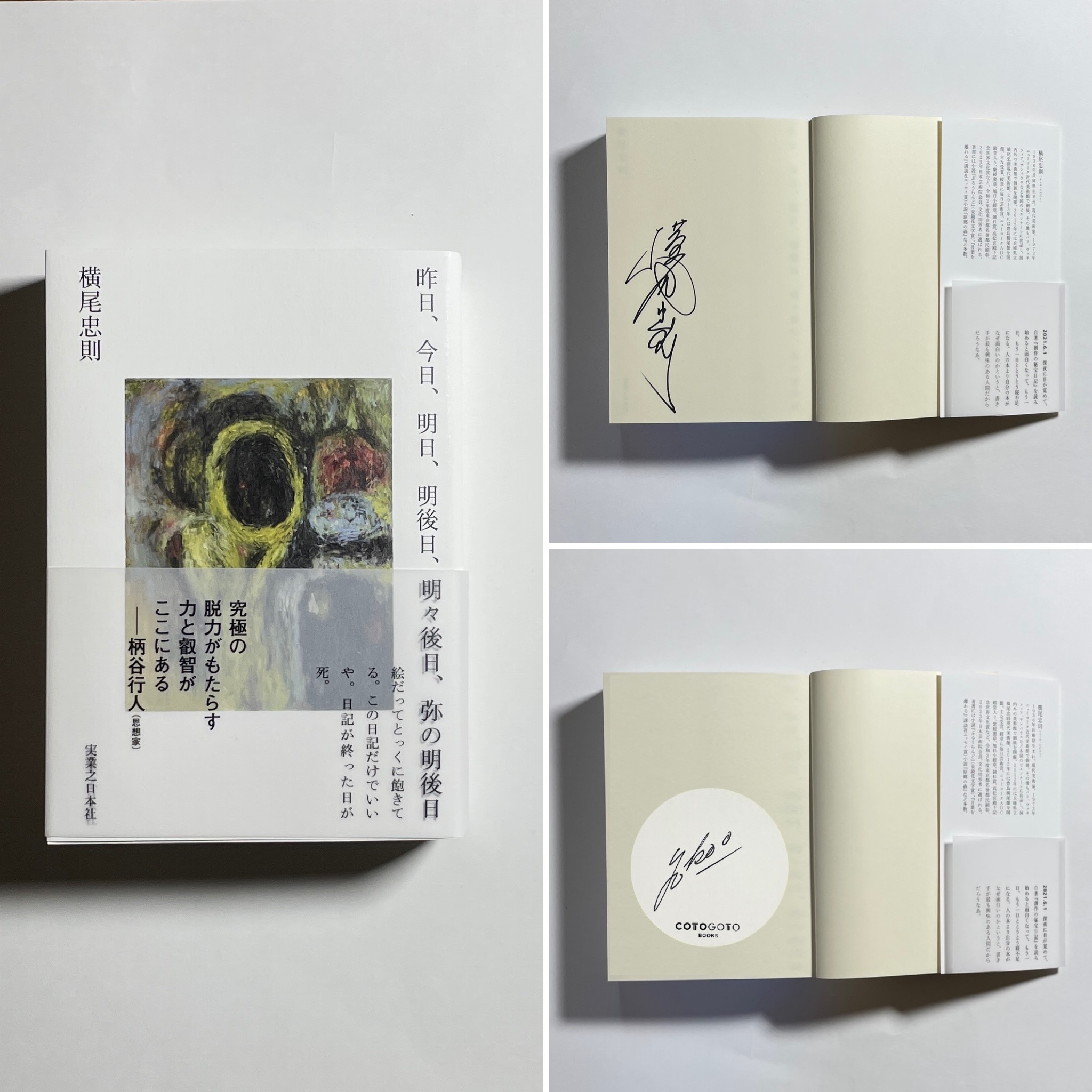 【遠藤功氏直筆サイン本:お守りとして未読】見える化 遠藤功氏直筆サイン本:お守りとして未読】見える化 遠藤功氏直筆