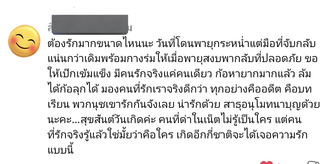 may_mimii's tweet image. ชอบคอมเม้นพี่คนนี้มากกกก

&quot;คนที่ด่าในเน็ตไม่รู้เป็นใคร แต่คนที่รักจริงรู้แล้วใช่มั้ยว่าคือใคร &quot;