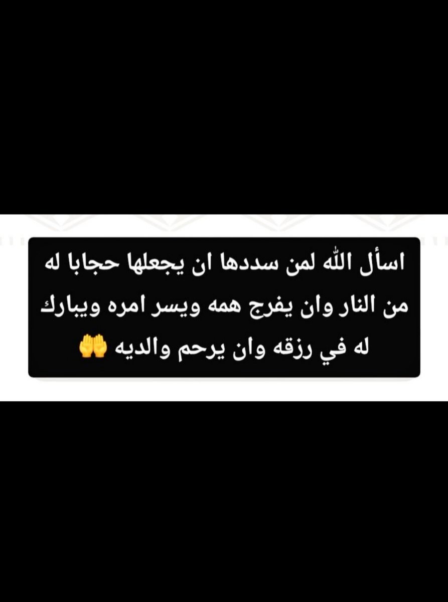 🥏تفريج ڪربه🥏
قال تعالى{وما أنفقتم من شئ فهو يُخلفه}
بيت أسره ڪبيره أغلبنا بنات الوالد ڪبير 
بالسن مريض(مهددين باالرهن ع بيتنا)
 وننخاڪم بسدادها(تڪفون)
 1️⃣البنوك والتمويل
 2️⃣رمز السداد/175
 3️⃣رقم الفاتوره/20181000002147
 4️⃣المبلغ/6،402﷼
#فرجت_والرجا_فالله