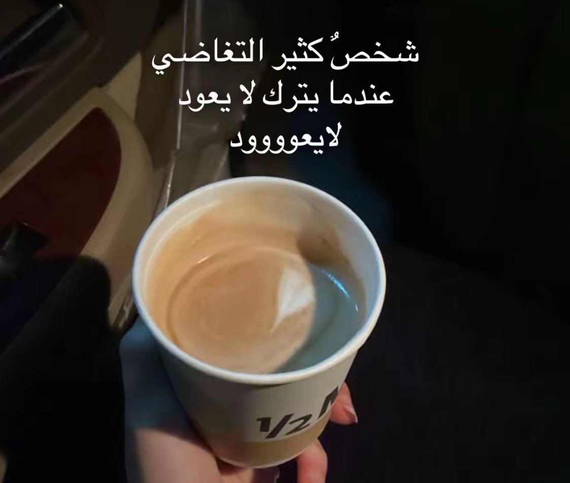 طيفك يمرّ 
وأنا أتجاهله
 بشوقٍ متعمد
كأنّي أختبر صبري 
على نارٍ أعشق لهيبها
أراقبك من بعيد 
وانا بشوق متمرد 
كأنّي أخدع الحنين بنار
 وأنا أزيد لهيبها 

🎧☕️💅