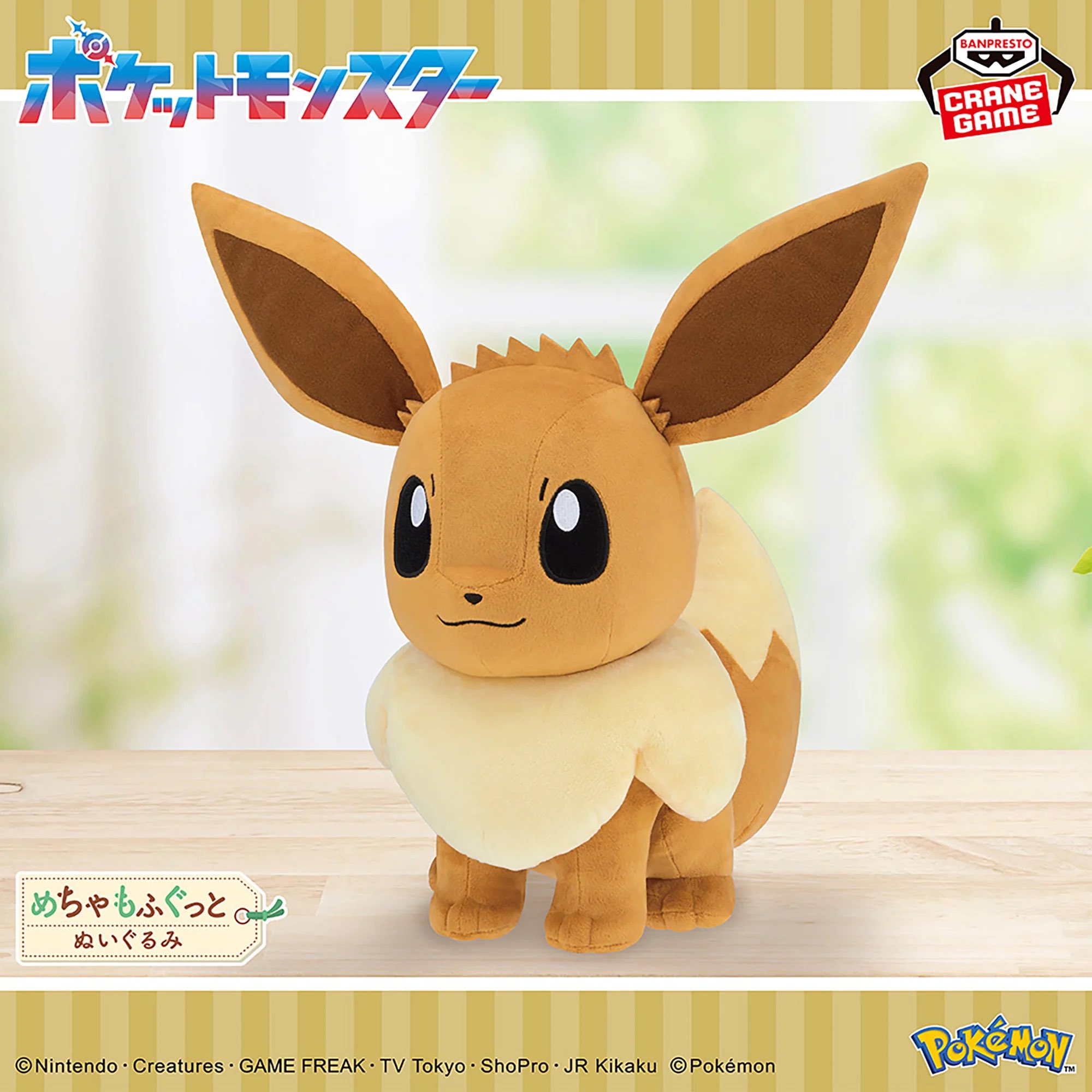 早い者勝ち最新プライズ含むポケモンぬいぐるみセット 早い者勝ちポケモン ぬいぐるみセット イーブイ ルカリオ - メルカリ