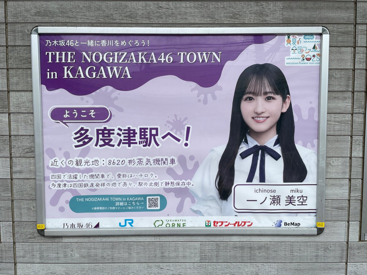 乃木坂 ポスター Amazon.co.jp: 乃木坂46 公式グッズ ポスター B2 告知特製