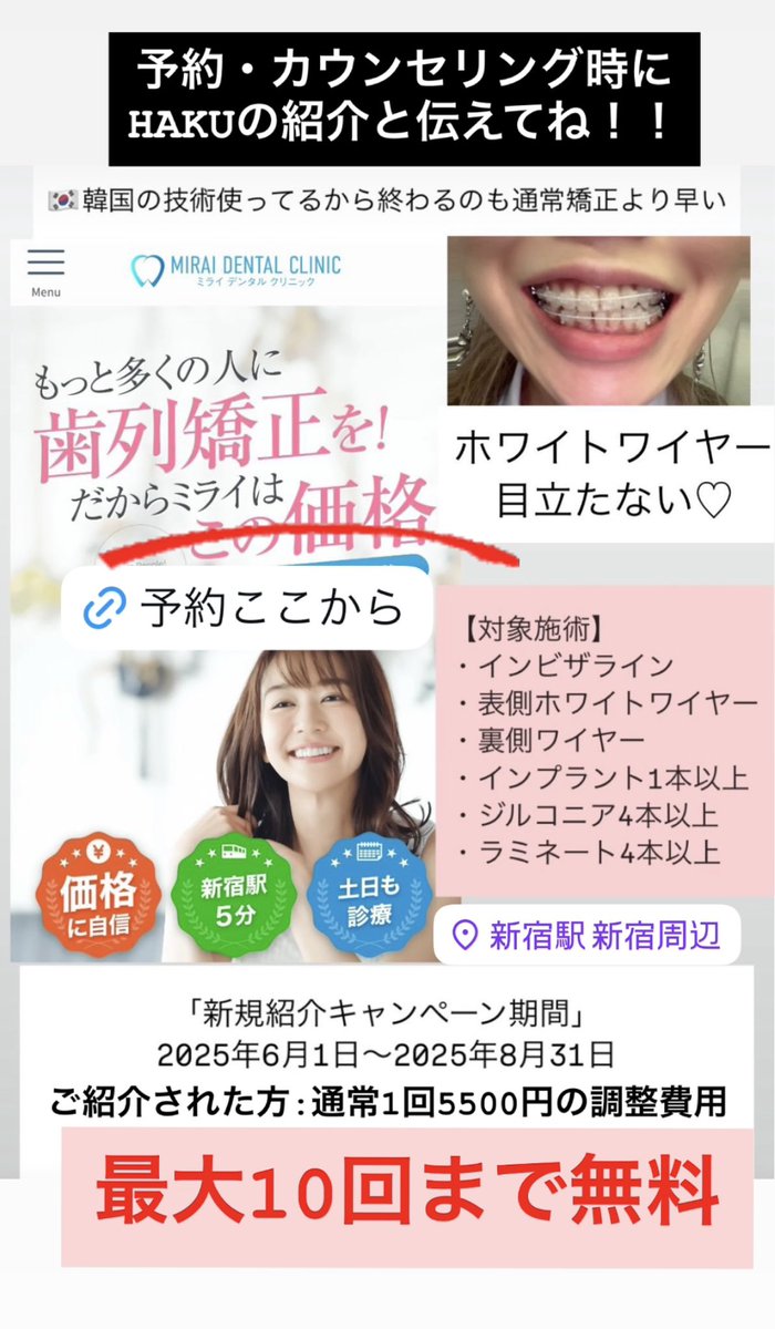 ♡裁断済 虫歯思いの歯科矯正治療 すきっ歯 - অনুসন্ধান / X