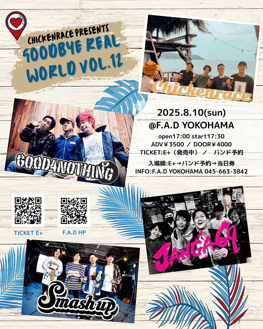 KickFlip　FREEZE　サノク　事前収録　2週目　全員　トレカ F.A.D YOKOHAMA on X: 