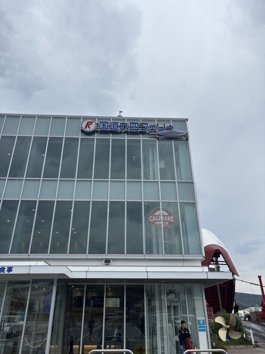 初フェリー🚢

#鳥栖サポ愛媛遠征