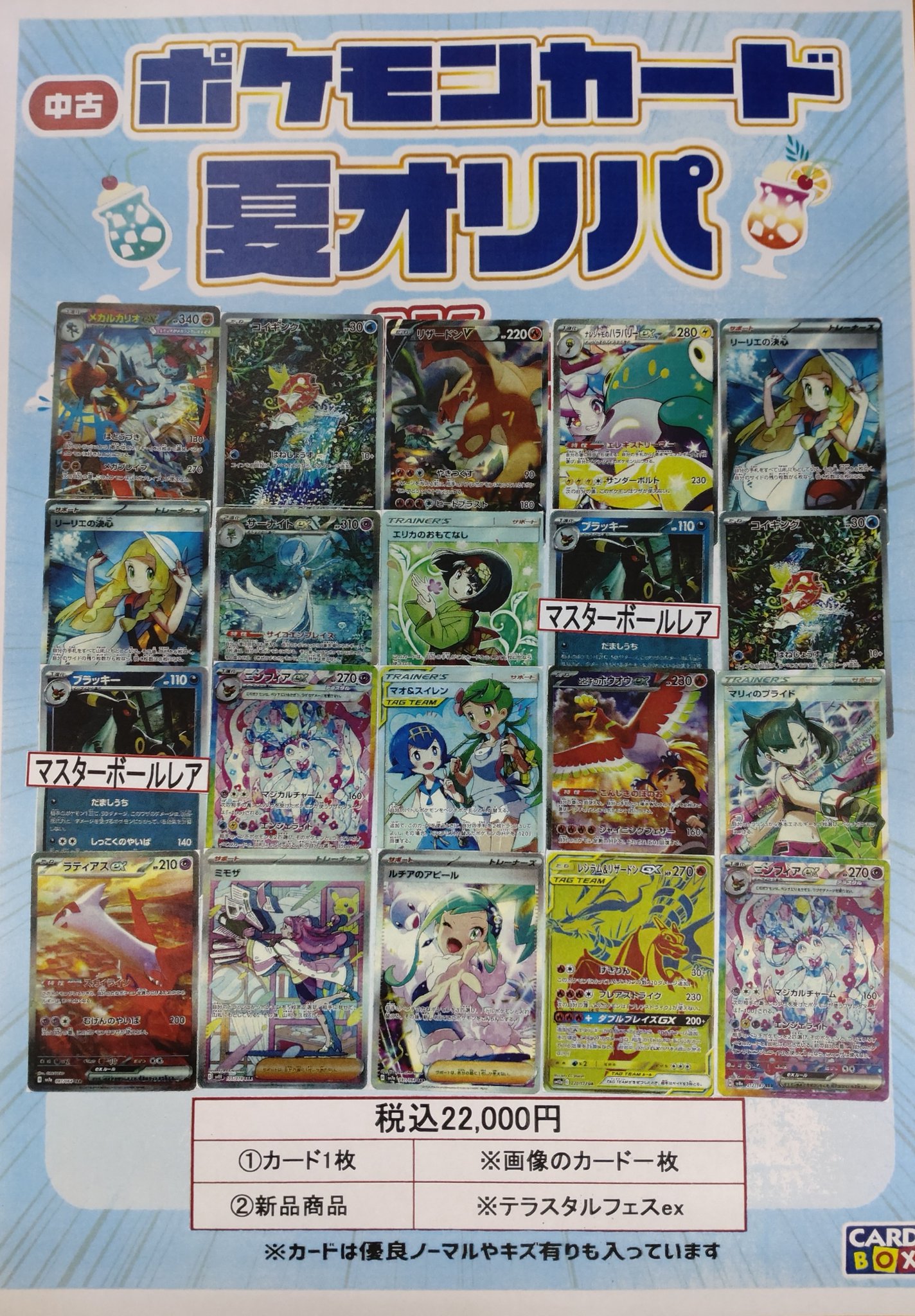 ポケモンカード　12BOXまとめ売り 新品未開封・各6BOX・計12BOX・シュリンク付き】ポケモンカード