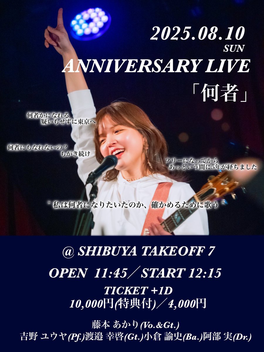 collar_akira's tweet photo. #8月10日藤本あかりワンマンまであと 
0日✨

#何者
@shibuyaTAKEOFF7 
本日です！みなさん楽しみましょう！

ダンボ忘れないと良いなw
#ダンボ https://t.co/ZaExmz68Kj