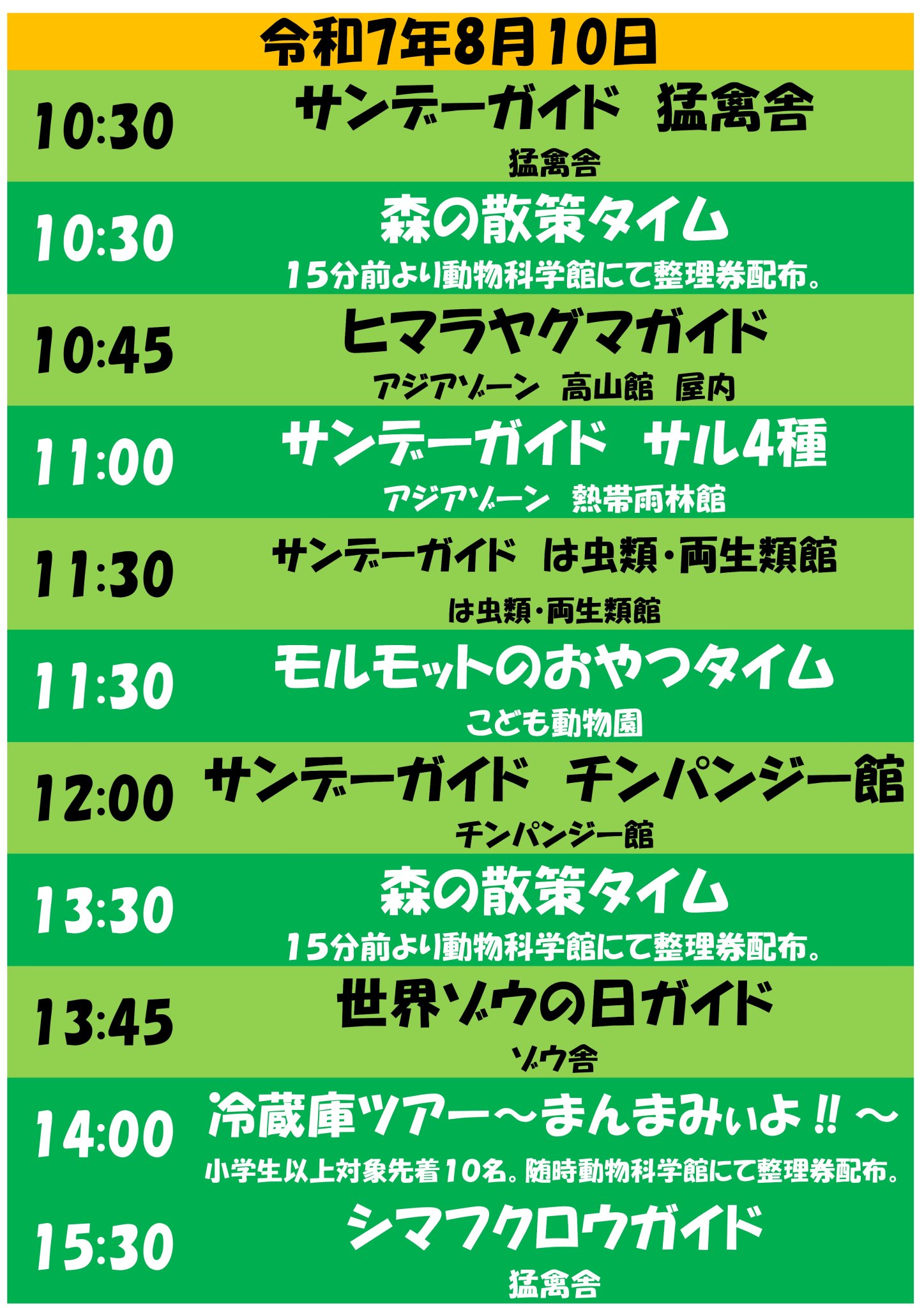 京濱鳥獣貿易 動物価格表 & 札幌 円山動物園 どうぶつぐらふ 京濱鳥獣貿易 動物価格表 & 札幌 円山動物園 どうぶつぐらふ