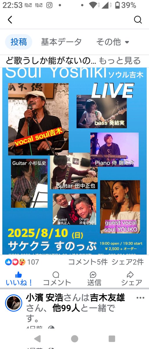 今日は朝練雨でおやすみ
買い物行って午後から土浦移動土浦にてLIVE予定
サケクラすのっぶお近くの人は遊び来て！
#おじさんBAND 
#土浦