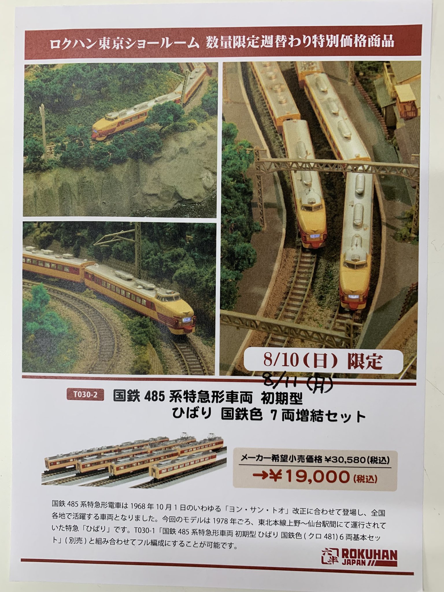 ロクハン【Zゲージ鉄道模型】 on X: 