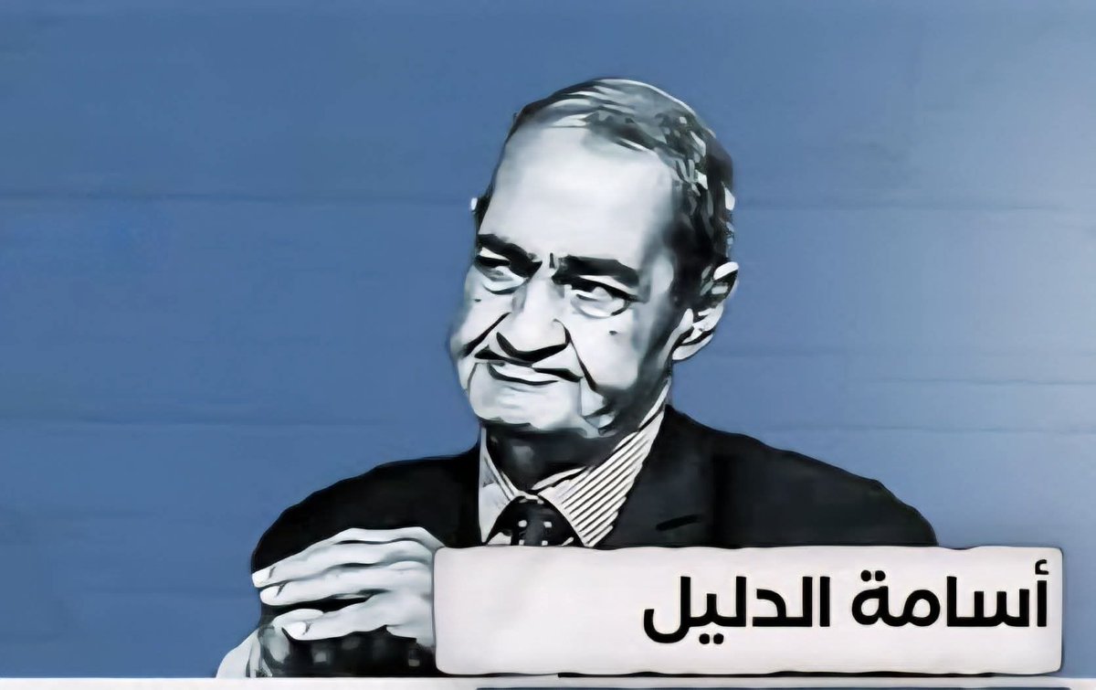 الدليل الذي جعل كل متآمر ذليل 
❤️