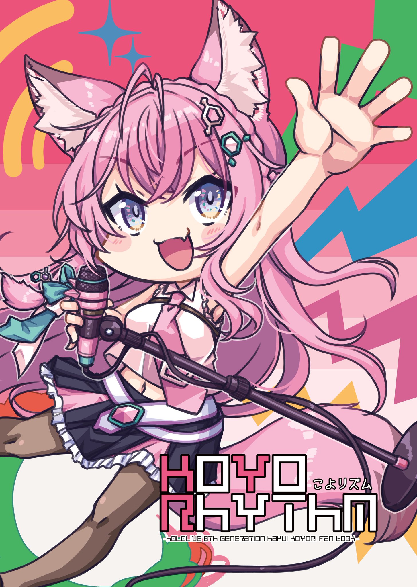 音月桂さん掲載ページ（ポスターサイズ）#10586 【公式通販】