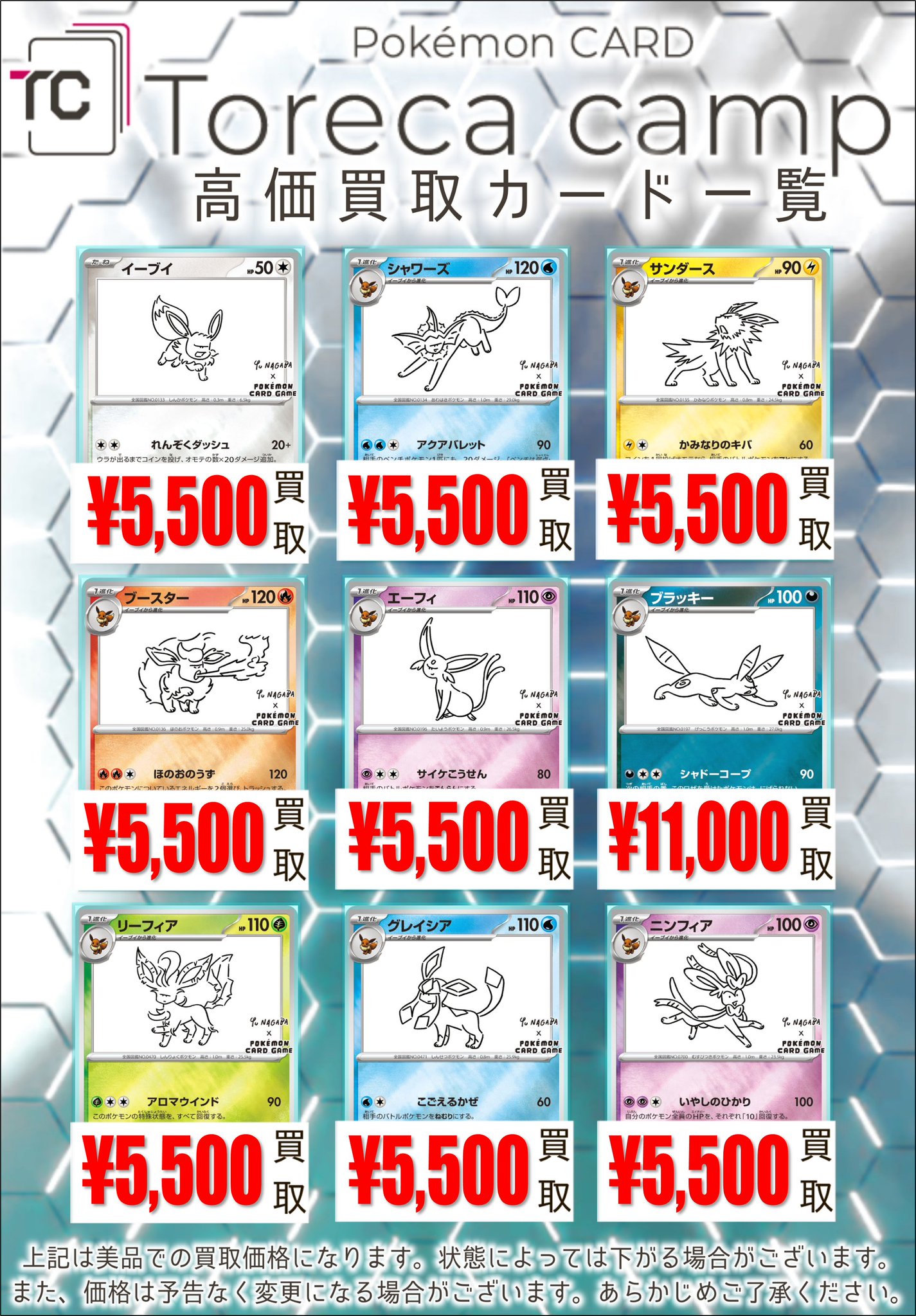 トレカキャンプ大須店【ポケカ専門店】 on X: 