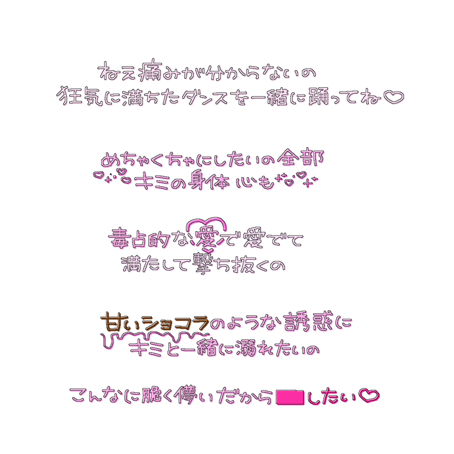 xqamv's tweet photo. プリクラ落書き風文字❥❥❥＝🔫

バイオレンストリガー/八王子P

アイドル 文字 素材 チェキまとめ プリクラ まとめ 背景透過 オタク 歌詞すたんぷ https://t.co/HqTRrUsZVc
