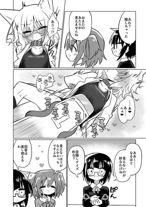 今回はちょっとエロ成分よりギャグ成分のほうが強めです(2/2) 