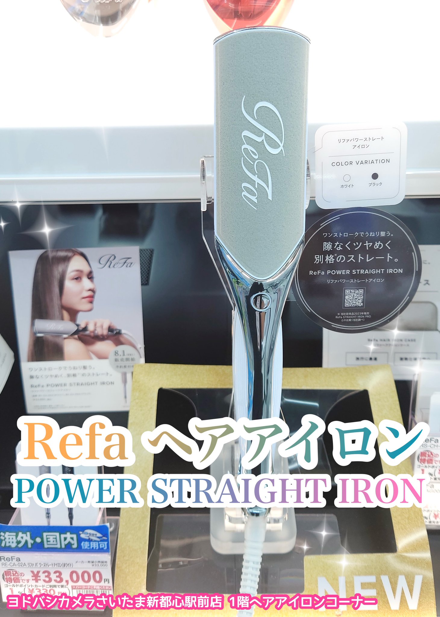 ReFストレートアイロン Amazon | 【公式ストア限定】 リファ ストレートアイロン プロ