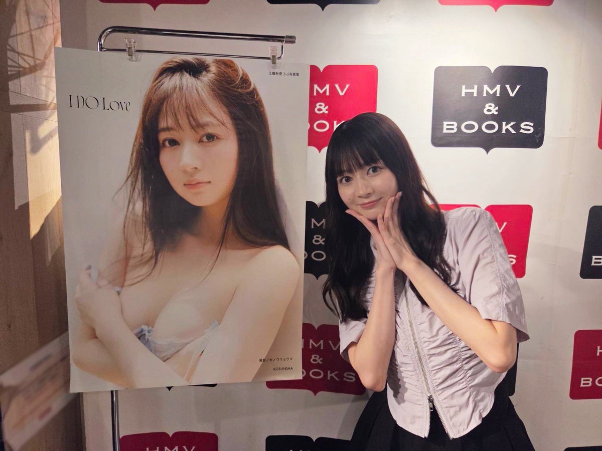 #江籠裕奈3rd写真集 #IDOLove
HMV&amp;BOOKS SHIBUYA
予約会ありがとうございました！

次は発売後のお渡し会！
ぜひお待ちしております♪
🎀お渡し会詳細
【東京】8/23🔗x.gd/Ft0Bg
【愛知】8/24🔗x.gd/Ymumk