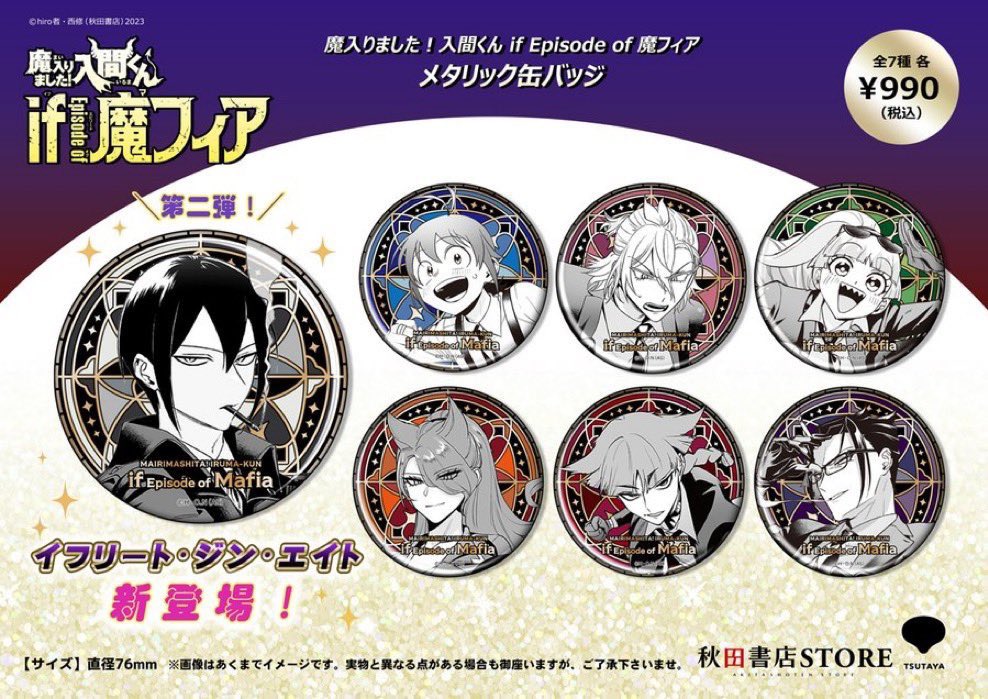秋田書店ストア on X: 