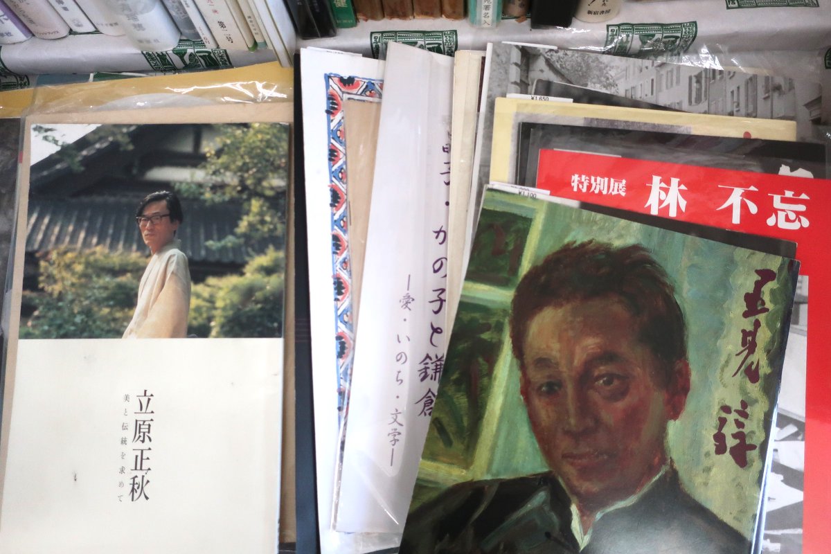 鎌倉文学館、神奈川近代文学館のものを中心に、文学展の図録いろいろあります。