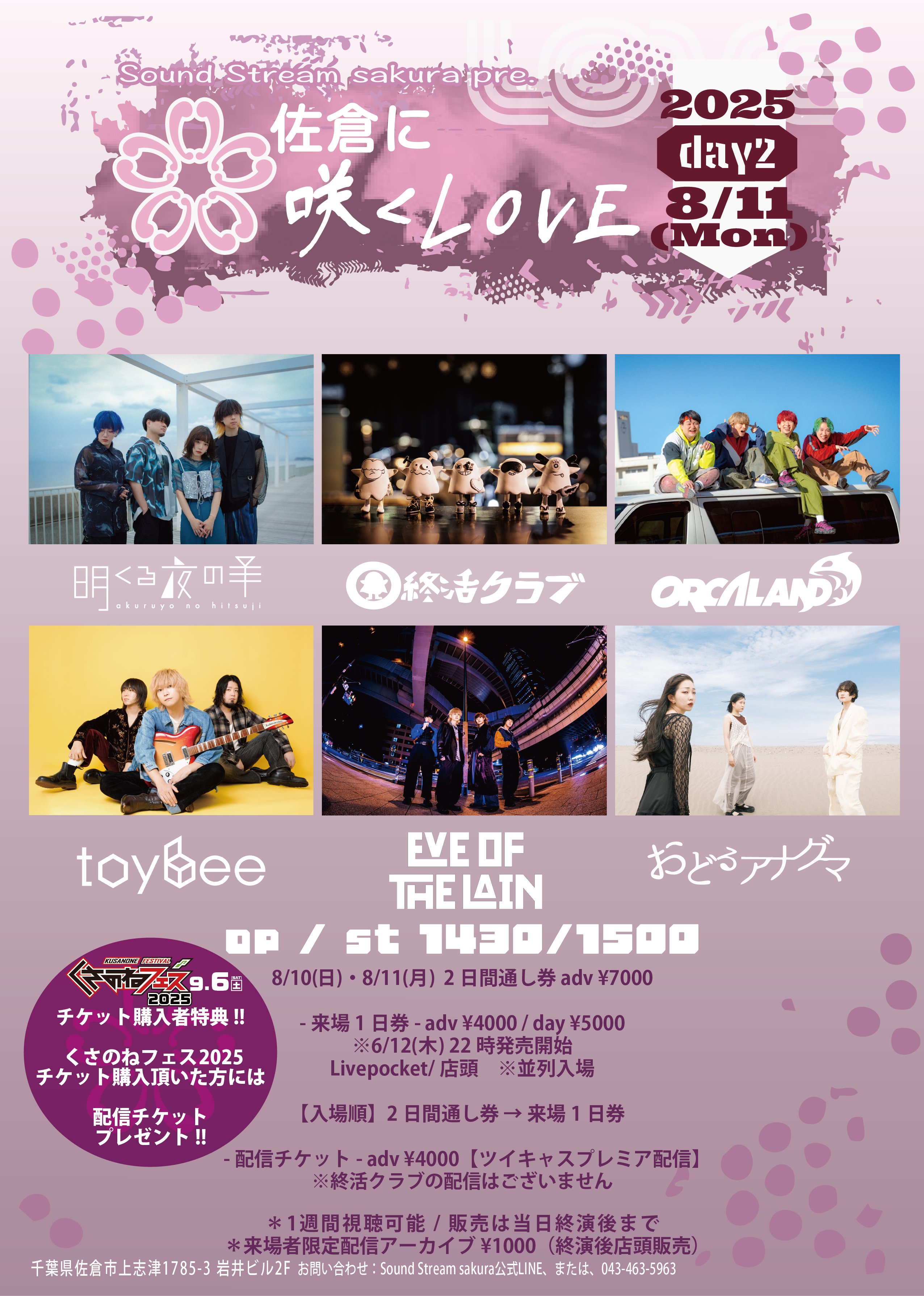 sound schedule 『ここからはじまるストーリー』 Amazon.co.jp