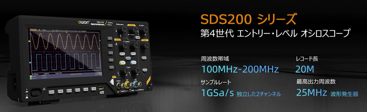 TMTM933407's tweet photo. 📢 1万台以上売れたSDS1000シリーズがフルモデルチェンジ✨
後継機 SDS200シリーズ 新登場!
🔹最大200MHz/1GS/s
🔹20Mポイントメモリ
🔹FFT解析&任意波形発生器(Sモデル)搭載可能
💡デモ機あり・詳細は info@owon.co.jp
#OWON #オシロスコープ #計測器 #新製品 https://t.co/X0VrVQ4ltb