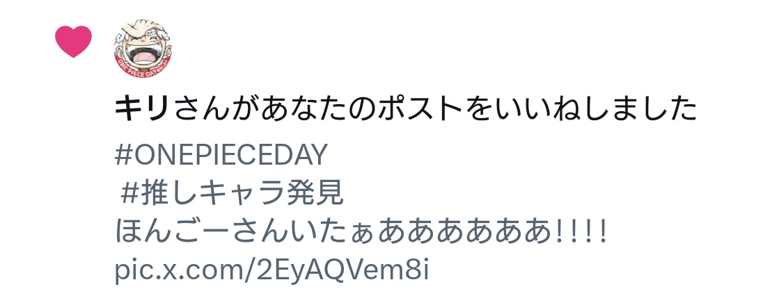 へ(　˙-˙　)?
き、キリさんからいいねをいただいてしまった?!
びっくりしたぁ(°○°...)