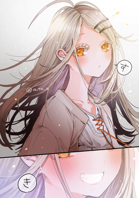 そういうところが、 #学マス #篠澤広