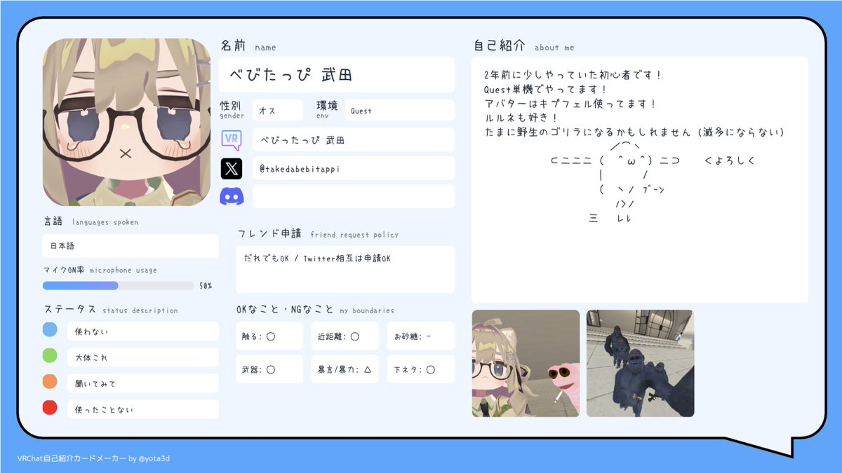 べびたっぴ 武田 tweet media