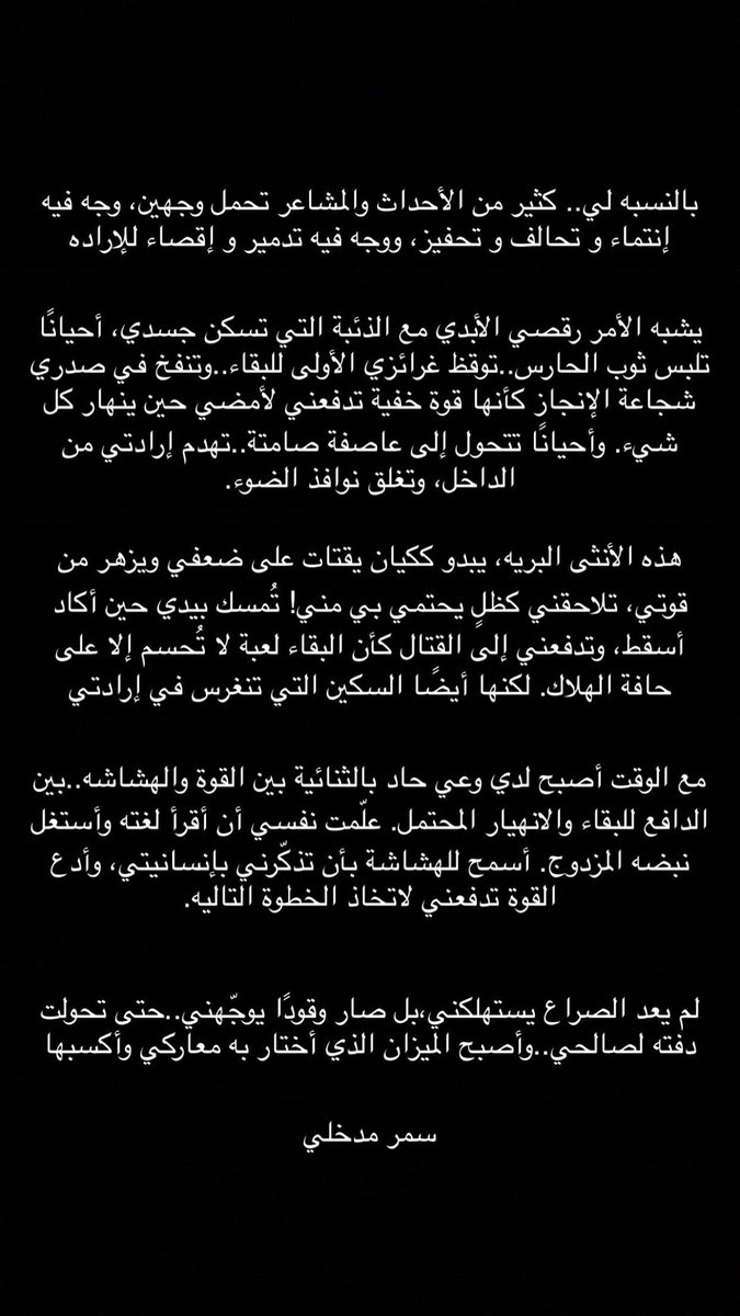 Samar_Madkhali's tweet photo. #الذئبه_الحمراء 
#سمر_مدخلي
#بقلمي https://t.co/EwhTzH3hqL